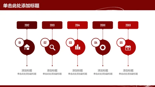 奔跑吧2021年终工作总结通用PPT模板