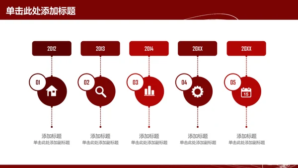 奔跑吧2021年终工作总结通用PPT模板