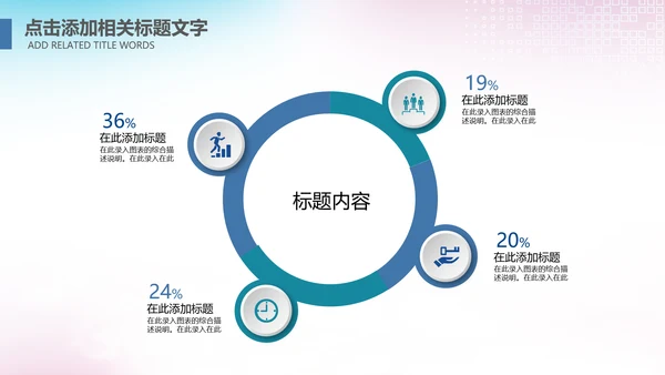 大气篮球比赛灌篮运动篮球俱乐部ppt模板