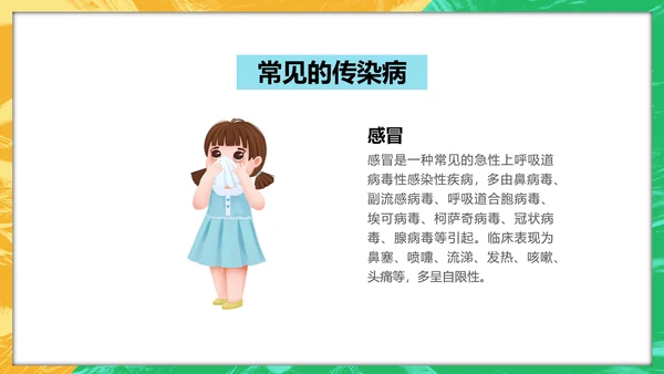 幼儿园家长会助教日早教小学校PPT课件模板