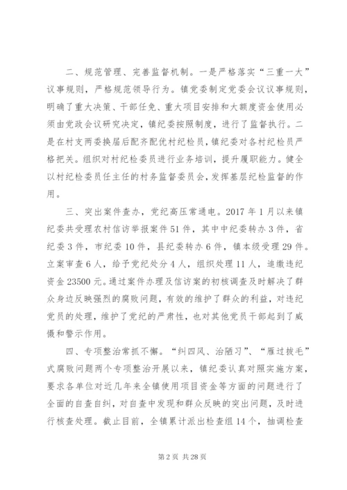 基层全面从严治党所面临的问题[范文].docx