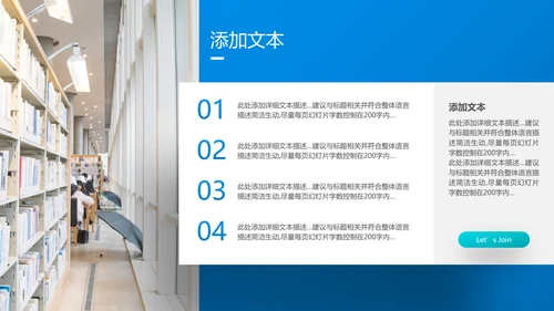2021欧美风教育培训机构学校招生宣传PPT