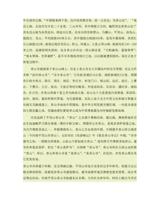 家乡文化调研研究报告.docx