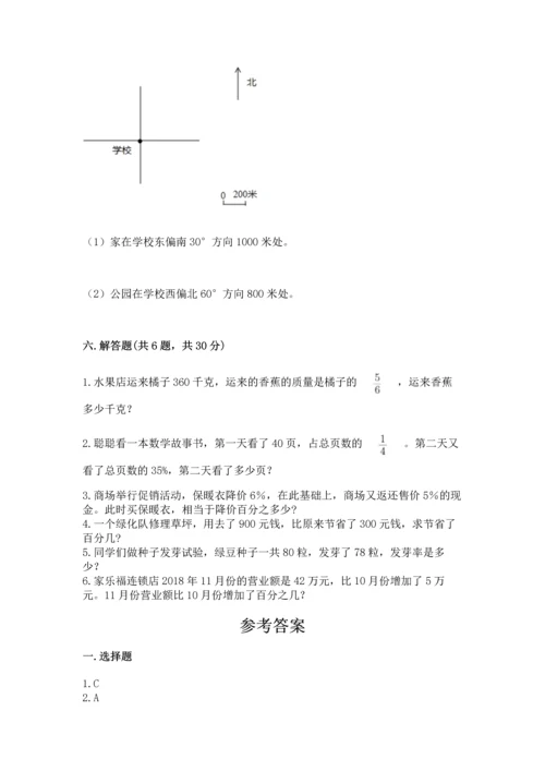 小学六年级上册数学期末测试卷精品（名校卷）.docx
