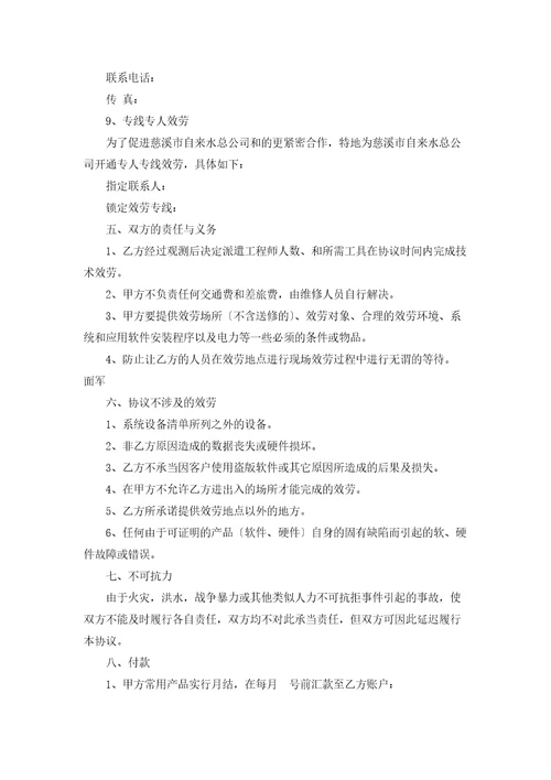 合作协议书模板汇编九篇