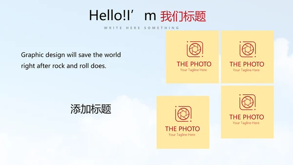 不忘初心砥砺前行PPT