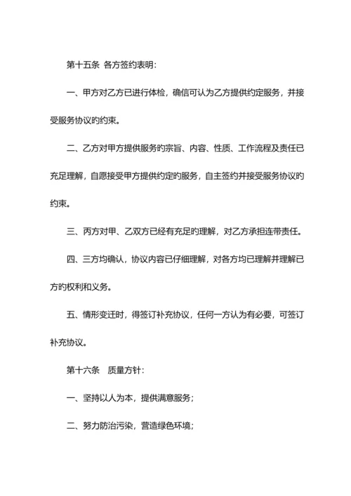 养老护理院章程.docx