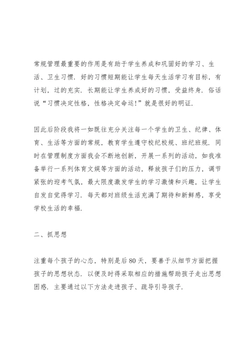 初三家长会化学教师代表发言稿5篇.docx