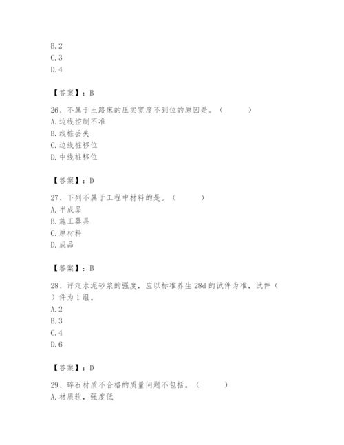 2024年质量员之市政质量专业管理实务题库及完整答案【全国通用】.docx