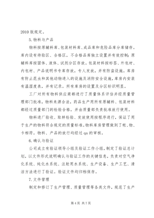 安全生产自查自纠情况报告精编.docx