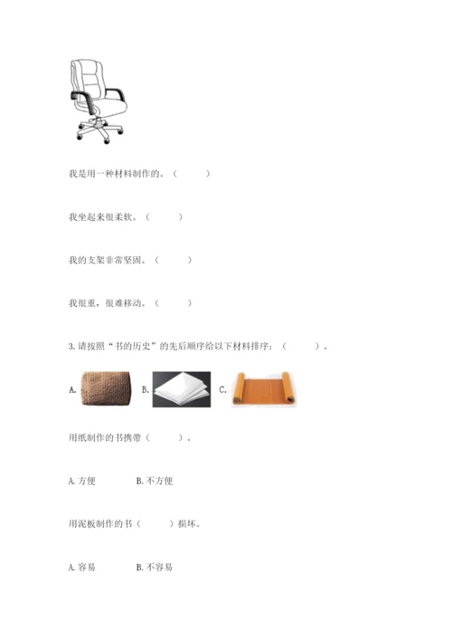 教科版二年级上册科学期末考试试卷附答案【完整版】.docx