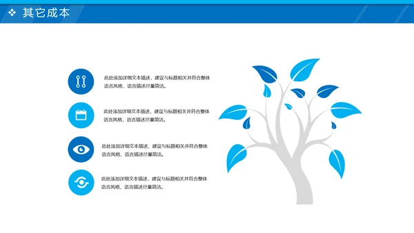商务活动方案策划书工作汇报PPT模板