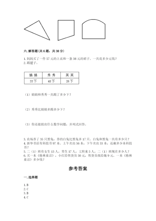 小学数学二年级上册期中测试卷（巩固）word版.docx