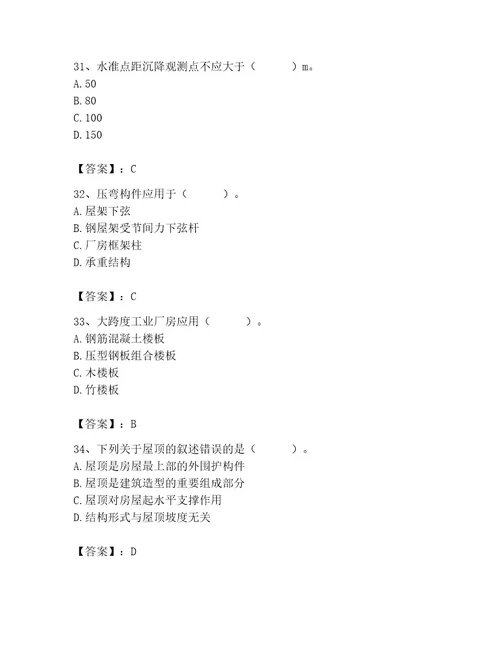 2023年施工员之土建施工基础知识考试题库（轻巧夺冠）