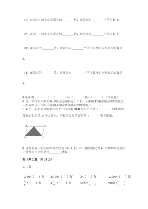 山东省济南市外国语学校小升初数学试卷含答案（轻巧夺冠）.docx