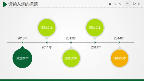 农业农村粮食大丰收金色麦田通用PPT模板
