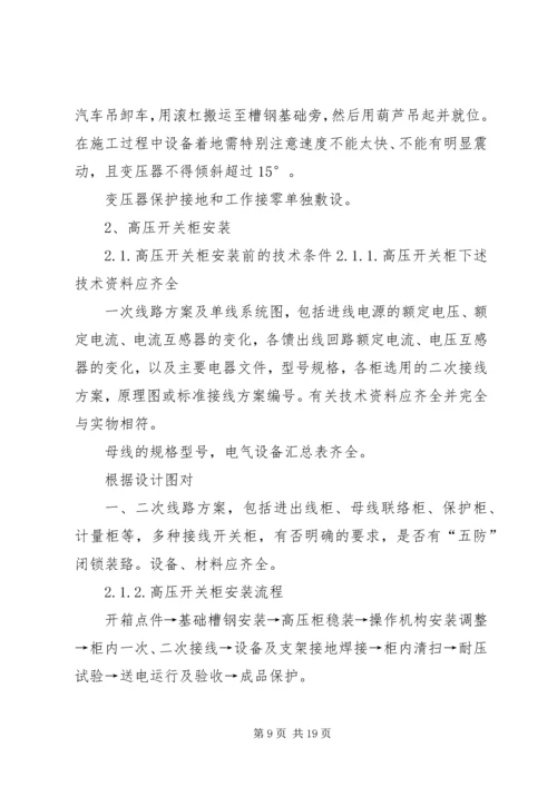 鲁班奖实施方案 (5).docx