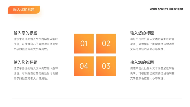 家居橙色渐变公司宣传画册PPT模板