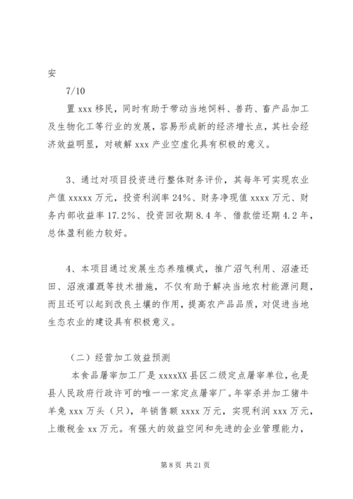 困难补助申请报告 (2).docx