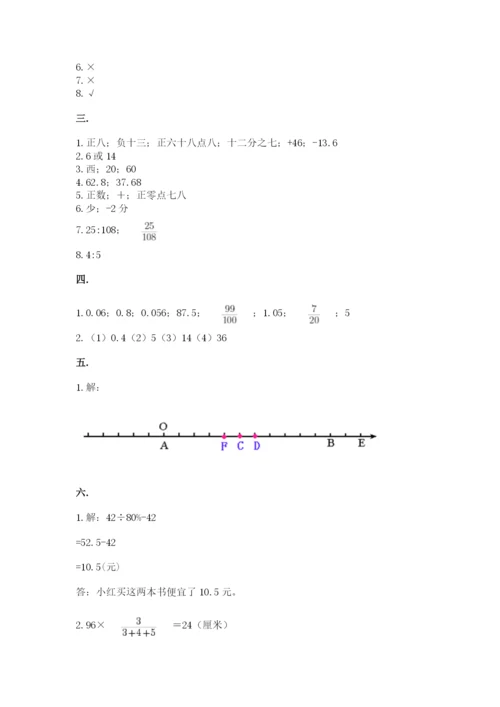 苏教版小升初数学模拟试卷（能力提升）.docx