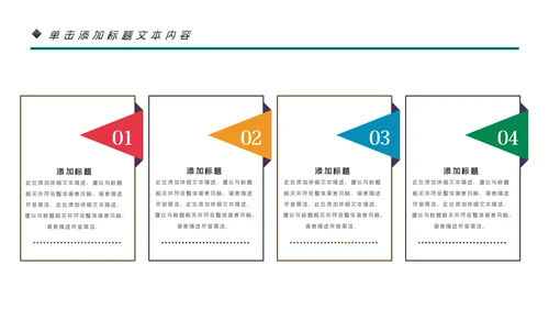 简约少儿英语培训儿童教育培训PPT模板