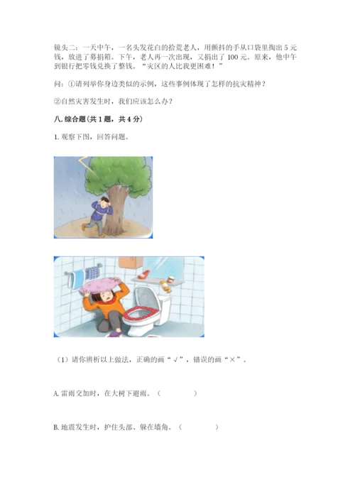 最新部编版六年级下册道德与法治期末测试卷及完整答案【精品】.docx