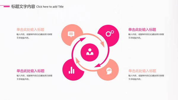 孕妇母婴护理宝贝动态ppt模板