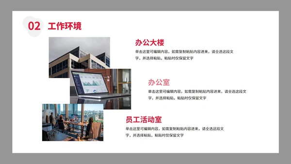 简约创意校园企业团队招聘宣传PPT模板
