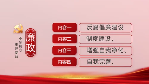 党支部会议年终工作总结汇报PPT党课