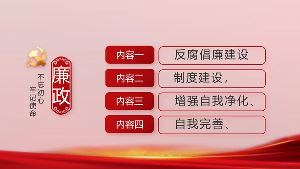 党支部会议年终工作总结汇报PPT党课