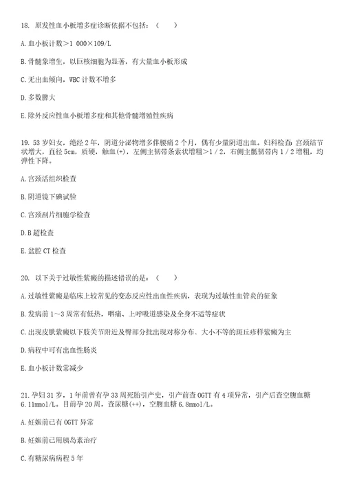 2023年01月2023北京市疾病预防控制中心招聘笔试参考题库答案详解