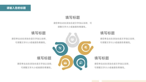 绿色复古品牌合作策划PPT模板