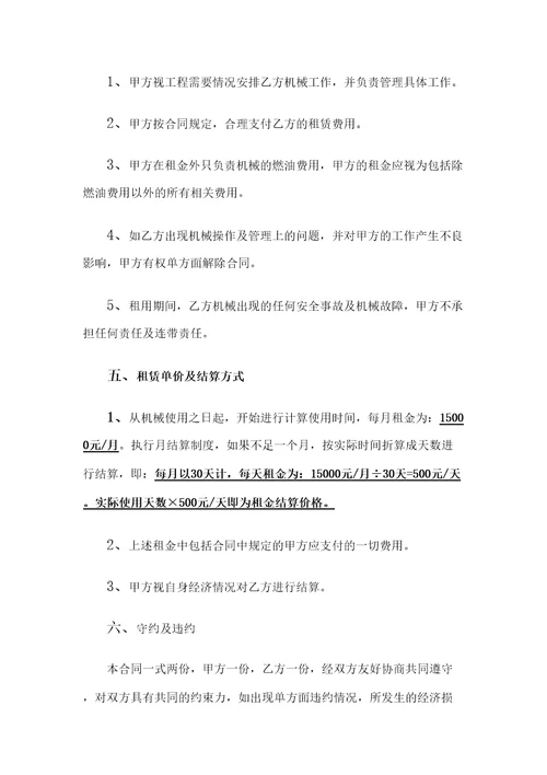 水车租赁合同协议书精选文档