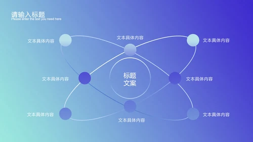 蓝色渐变斜线科技PPT模板