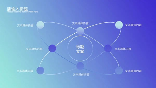 蓝色渐变斜线科技PPT模板