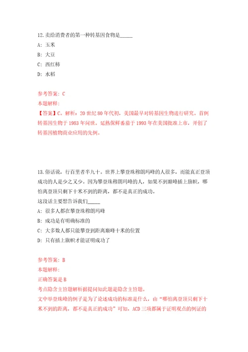 2022年04月武汉市青山区（化工区）度公开招考156名社区干事模拟考卷（2）