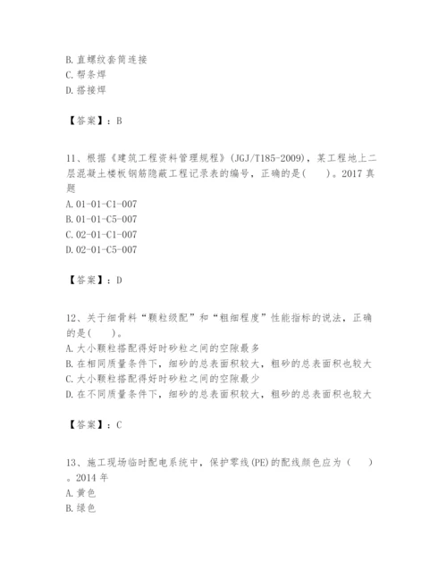 2024年一级建造师之一建建筑工程实务题库含完整答案（夺冠）.docx
