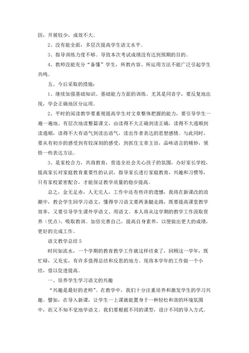 语文教学总结汇编15篇.docx