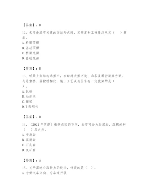 2024年一级造价师之建设工程技术与计量（交通）题库附参考答案【巩固】.docx