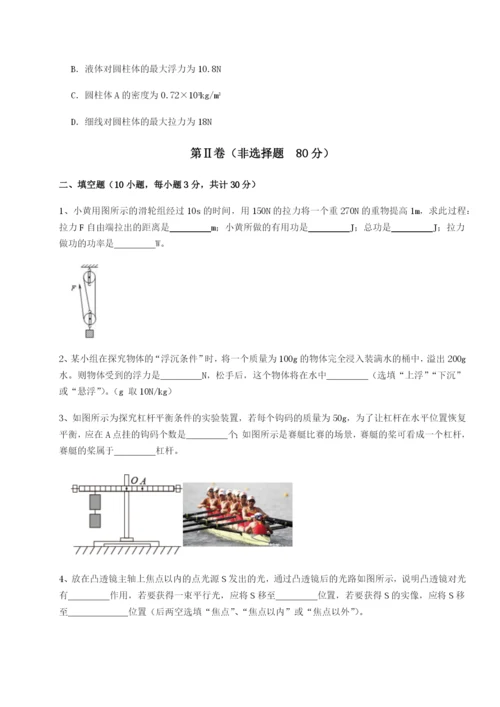 滚动提升练习广西南宁市第八中学物理八年级下册期末考试专项测评试题.docx