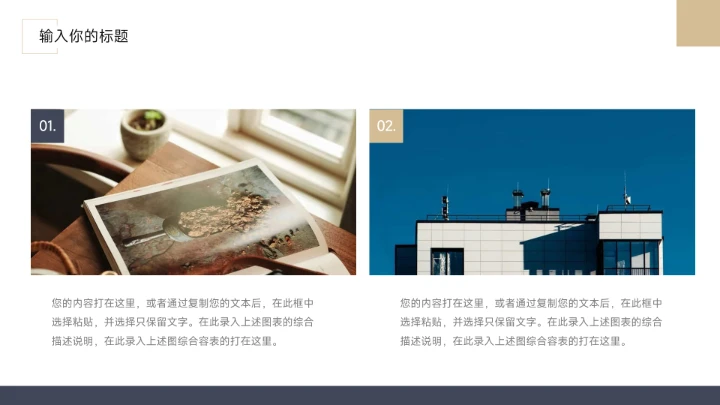 蓝金极简图文杂志岗位竞聘简历PPT模板