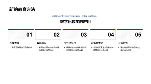 体育教育的新视野