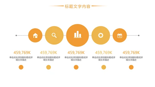商务时尚金融投资理财工作汇报PPT模板