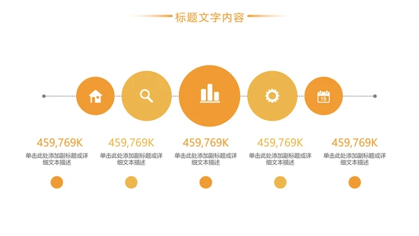 商务时尚金融投资理财工作汇报PPT模板