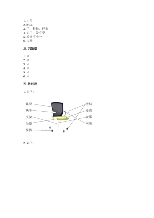 教科版二年级上册科学期末测试卷附答案【实用】.docx