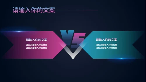 黑色科技风职场商务总结汇报PPT模板