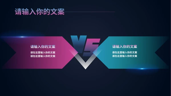 黑色科技风职场商务总结汇报PPT模板
