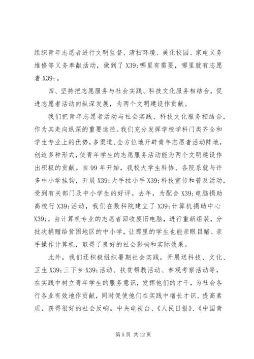 优秀团员公益劳动自我鉴定范文.docx