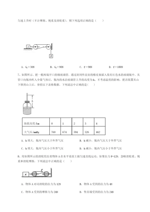 强化训练重庆长寿一中物理八年级下册期末考试章节练习试题（含解析）.docx