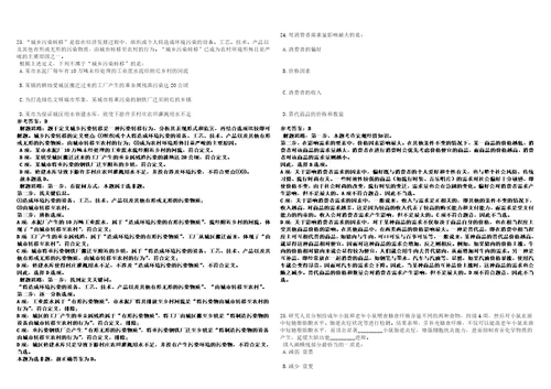 2022年08月湖北省宜昌市高新区招商局公开招聘考前冲刺卷壹3套合1带答案解析